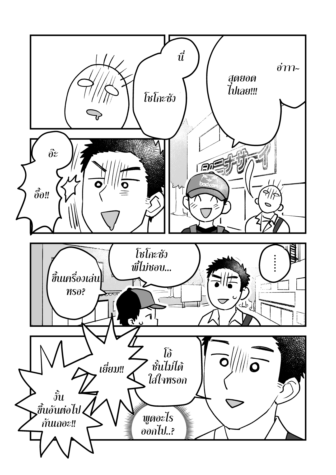 เปลี่ยนบรรยากาศ ทำกันที่สวนสนุกซะบ้าง-13